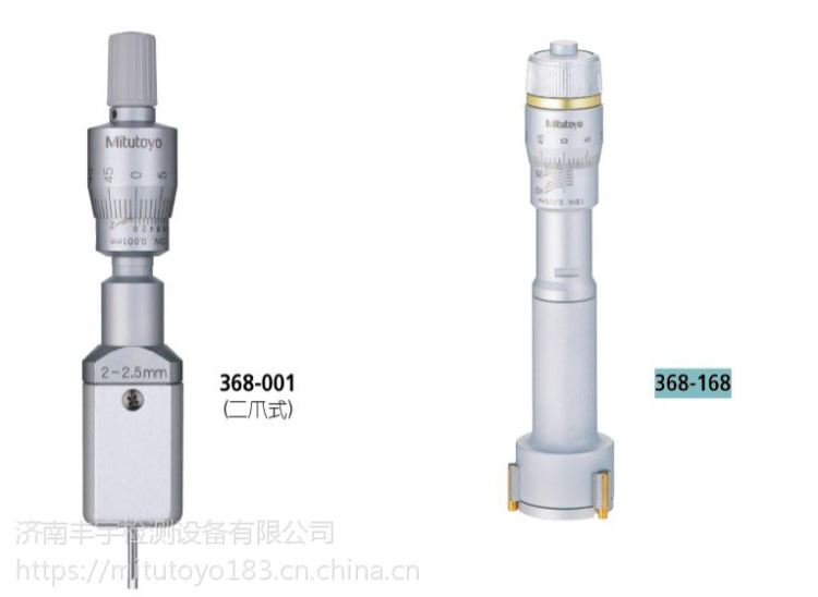 Mitutoyo/日本三丰三点内径千分尺套装568-956/SBM-CXF25ST