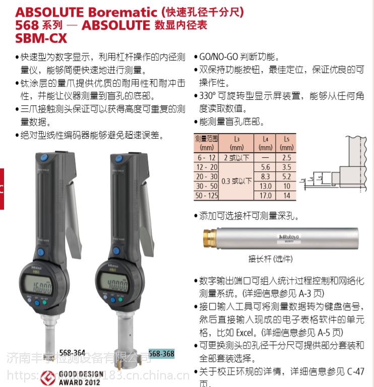 Mitutoyo/日本三丰三点内径千分尺 568-375/SBM-125CX