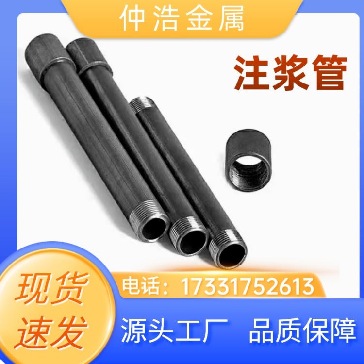 邓州市外径20/25/32超前注浆小导管 隧道边坡支护注浆管 公路护坡管 仲浩金属