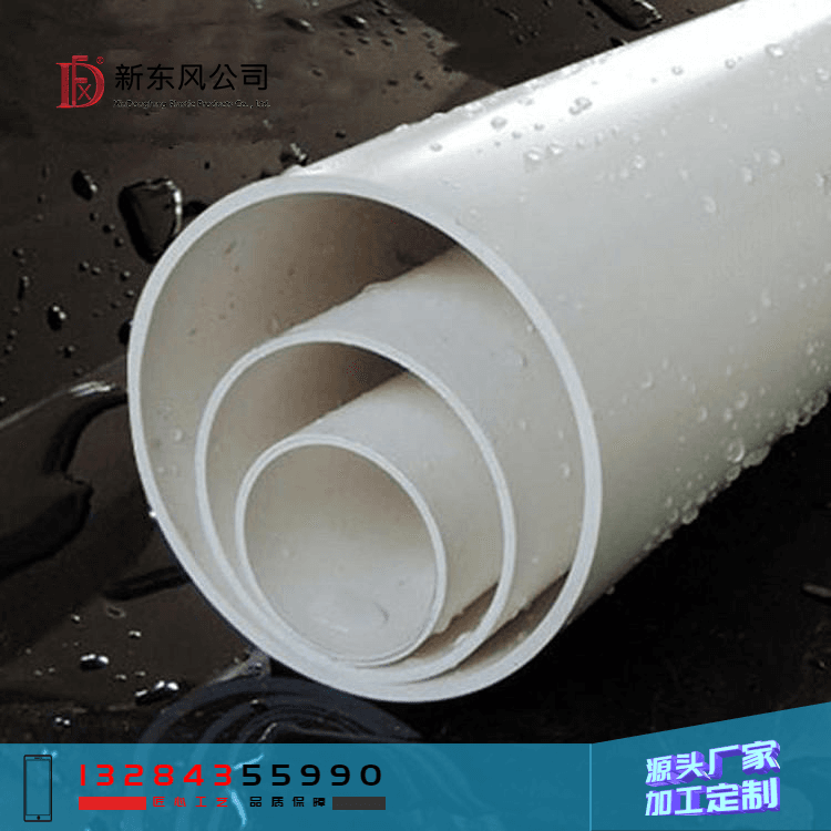 新东峰pvc-u给水管PVC给水管upvc管小区供水农田溉管园林绿化排水排风排气用外径250mm9寸外径315mm12寸