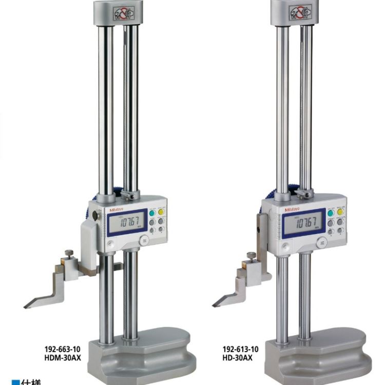Mitutoyo/三丰数显双柱高度尺192-613-10带SPC数据输出功能