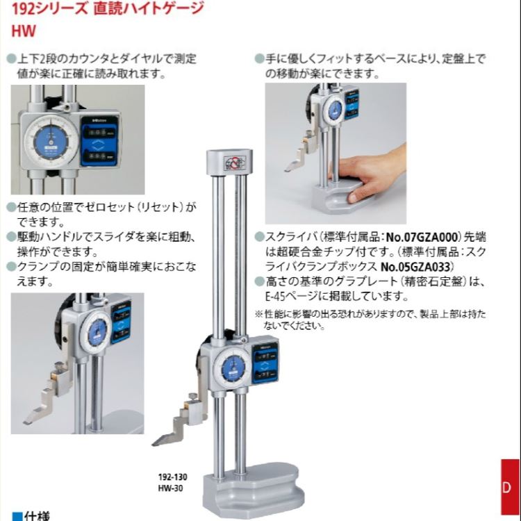 Mitutoyo/三丰带表高度卡尺192-131带有数显计数器