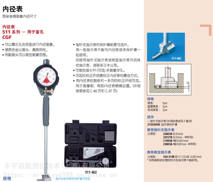 Mitutoyo/日本三丰内径百分表：511-712