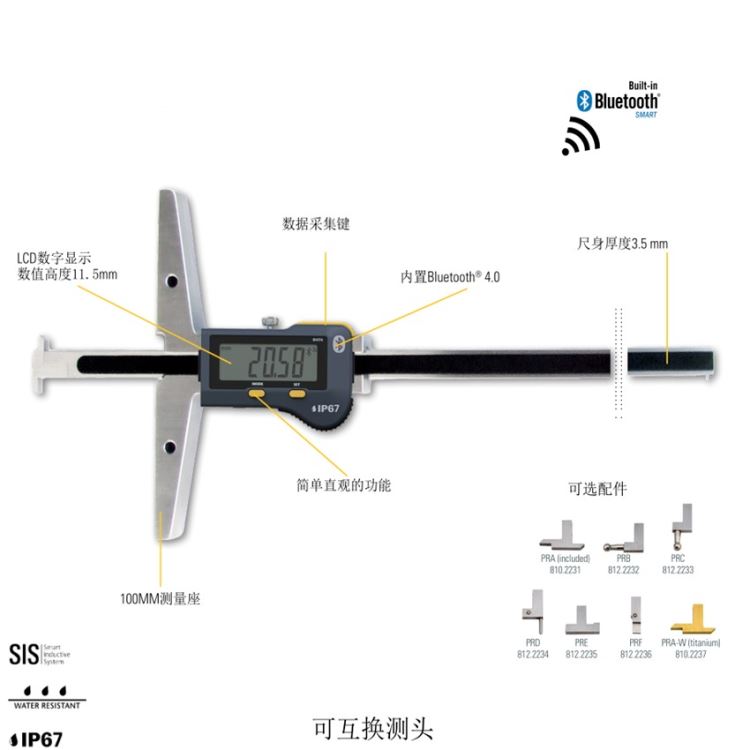 瑞士sylvac可换测头数显深度尺812.1601