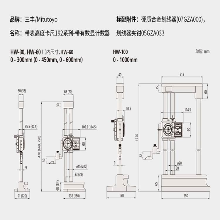 日本 Mitutoyo数显高度尺 570-302 进口