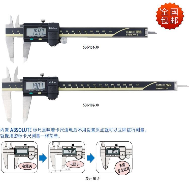 日本三丰500-181-30数显卡尺、Mitutoyo数显游标卡尺500-182-30