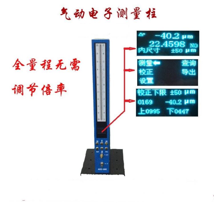 上海冶帅厂家专业直销电子柱气动测量仪  校准方便快捷   AEC-300 气动测量仪 校准器测量规