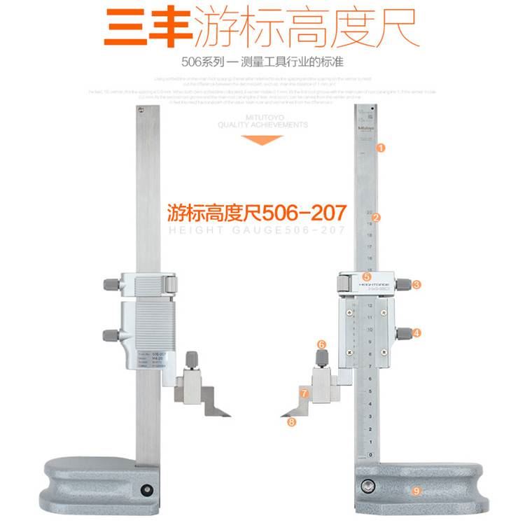 日本 Mitutoyo300mm高度尺 514-106 进口