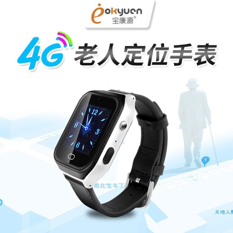 老人4G手表gps定位器北斗定位语音电话智能手表血压测量定位手环全网通心率血压定位器