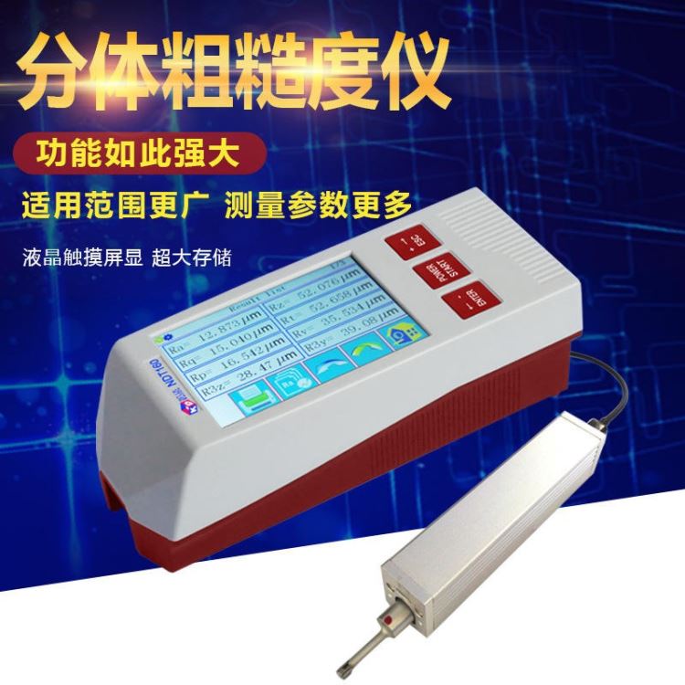 RJ-300表面粗糙度测量仪/粗糙度仪/光滑度测量仪/新款粗糙度仪