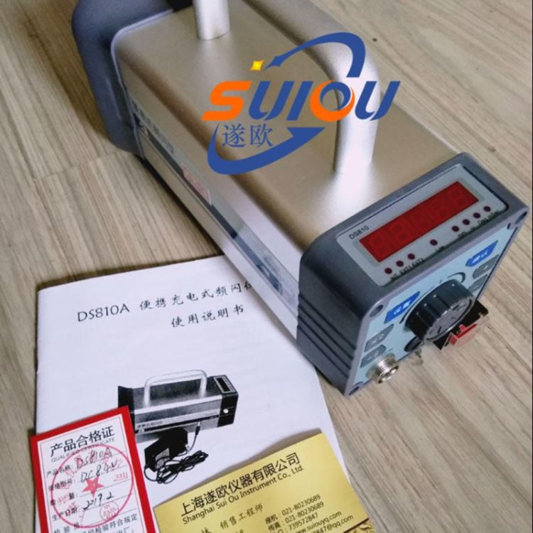 DSL900便携式LED频闪仪 DS810A频闪仪 DSL910充电式频闪仪