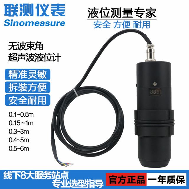 超声波液位计 带显示测距仪变送器传感器 料位物位液位变送器仪