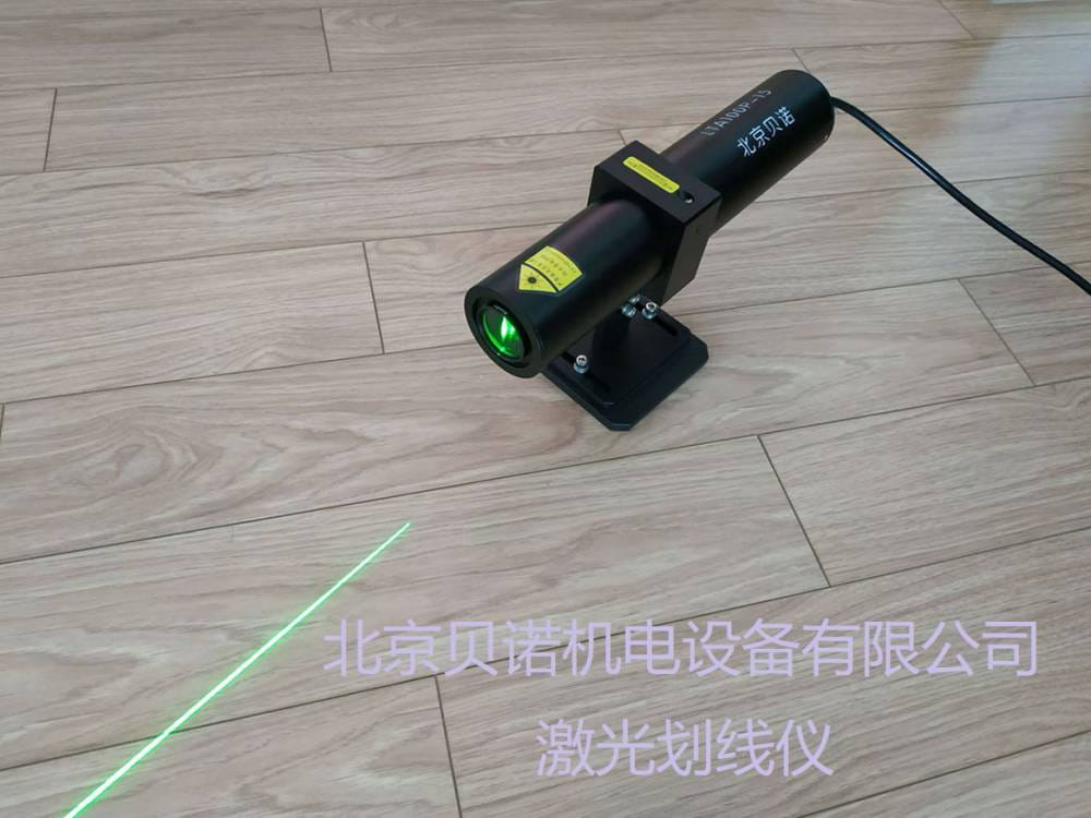 北京贝诺绿色激光划线仪 LTA100P-15激光划线仪 激光标线仪