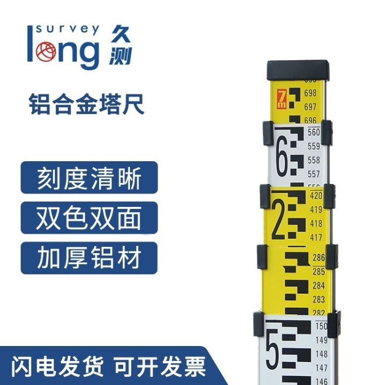 久测5米铝合金塔尺 圆形卡扣标尺5米标杆加厚款水准仪经纬仪配合伸缩尺 5米铝合金加厚塔尺水准仪适用 5米塔尺