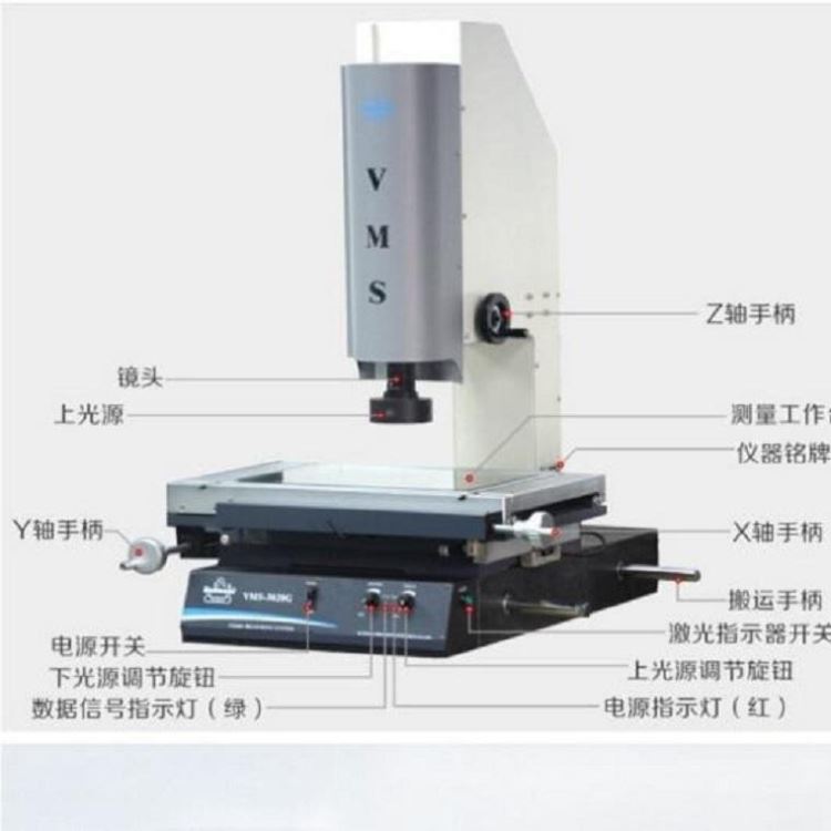 销售万濠二次元VMS-3020G、影像测量仪VMS-3020G、东莞万濠影像仪、手动影像测量仪