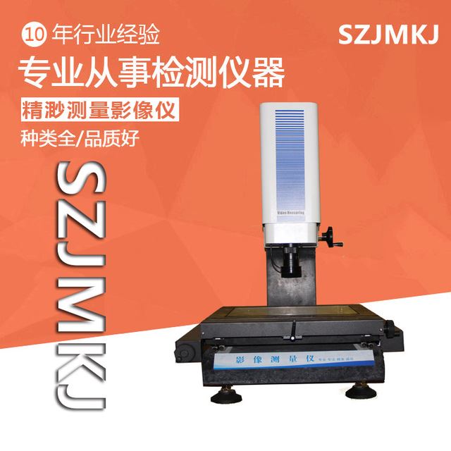 影像仪 300200的影像测量仪 VMS3020厂家