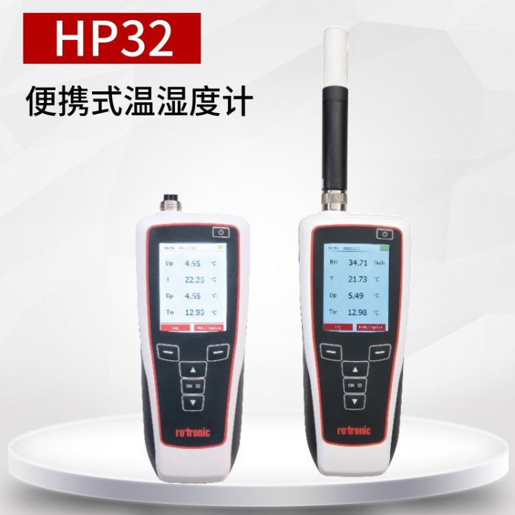 HP32 便携式温湿度计