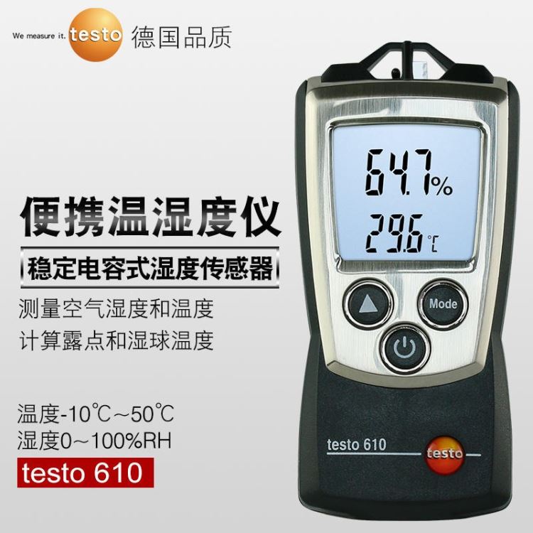 TESTO/德图 温湿度计 工业高精度数显温湿度测量仪器 testo610室内空气检测