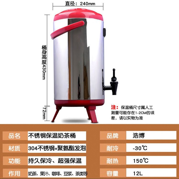 南阳保温桶 商用带温度计保温桶 保温桶茶店设备