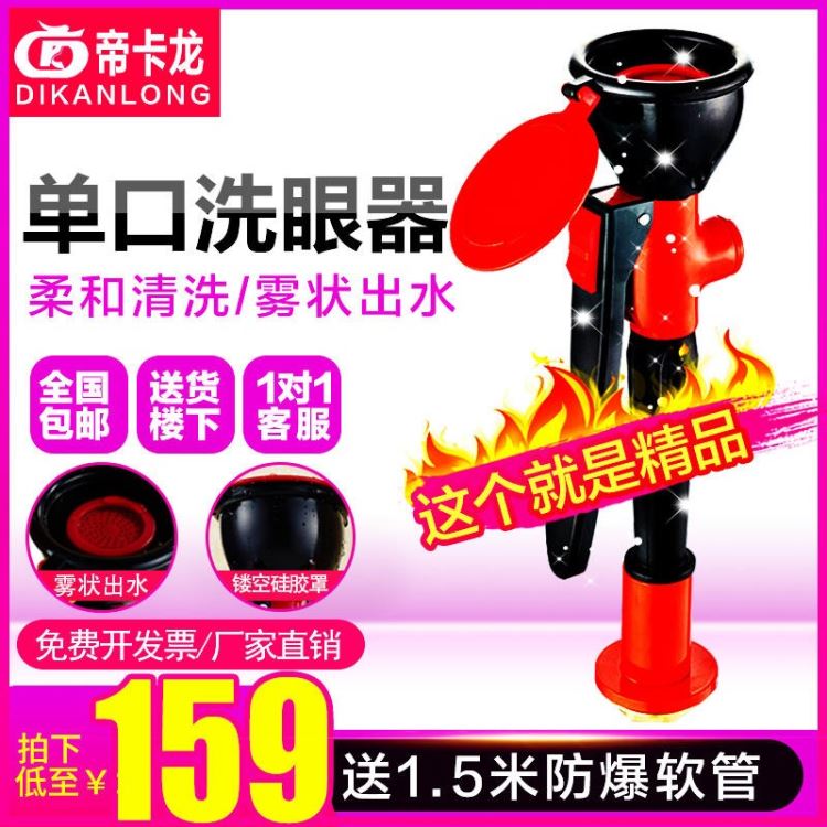 单口洗眼器  WZLAB河南郑州复合式喷淋双口洗眼器 WZ-XYQ美标生产 供应济源洛阳三门峡地区