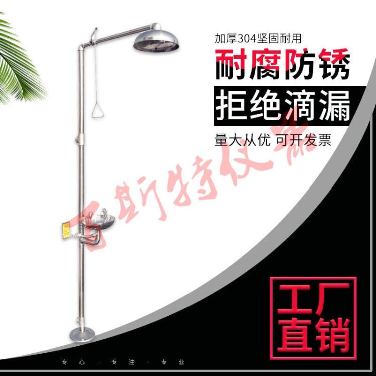 工业用洗眼器  复合式应急淋浴洗眼器  冲淋洗眼器  加厚304坚固耐用  百斯特仪器