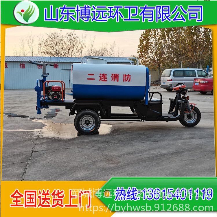 洒水车 博远 小型洒水车 雾炮洒水车 多功能喷洒车 厂家直销