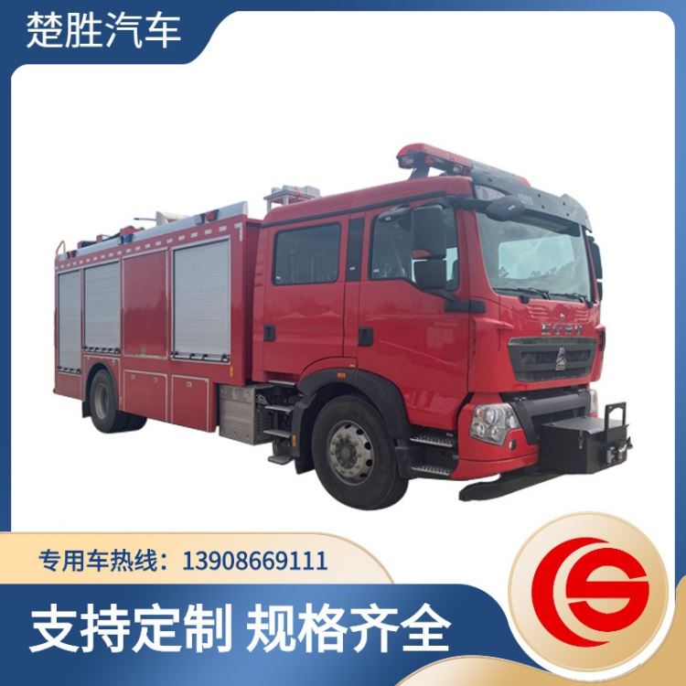 豪沃4吨化学救援消防车 楚胜牌CSC5190TXFHJ40/Z6型化学救援消防车集化学洗消、照明、供电、牵引等于一体