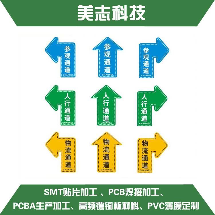 成都参观通道参观物流员工通道箭头地贴磨砂耐磨PVC指示牌工厂车间地面方向指引指路指示标示贴定做订制