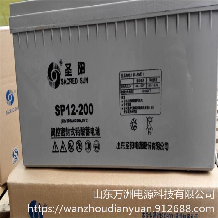 圣阳SP12-200阀控式密封蓄电池12V200AH电脑机房 监控设备 发电厂