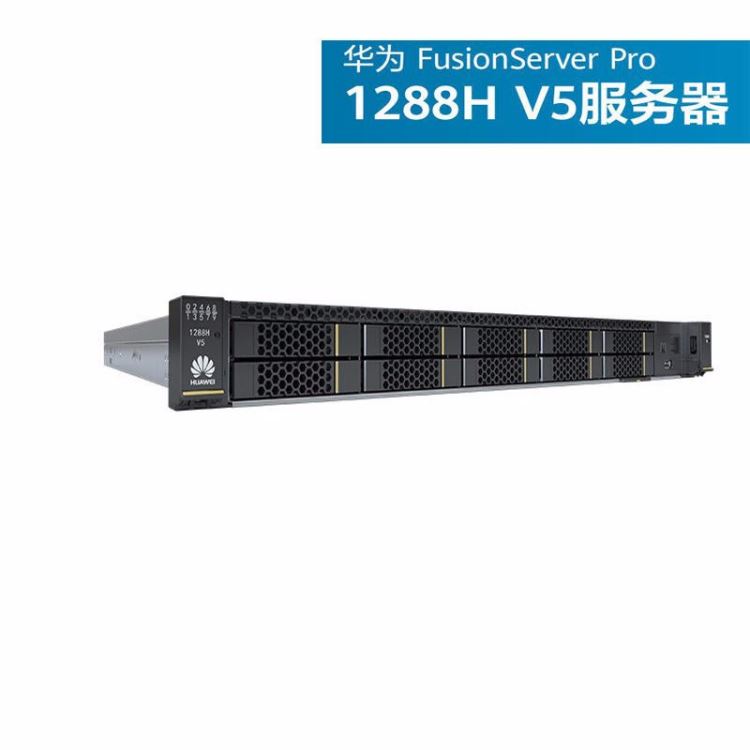 华为服务器 RH1288HV5 HUAWEI RH1288HV5服务器 华为