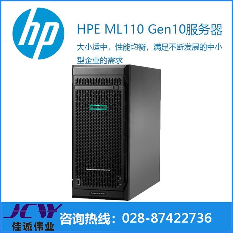 重庆惠普HPE ML110 Gen10 增强型塔式服务器、四川惠普服务器经销商、惠普服务器代理商价格