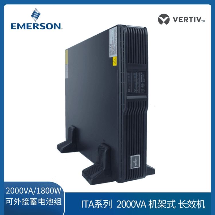 维谛机架式UPS电源 UHA1R-0020L 2KVA/1800 机架式塔式互换安装 艾默生ups电源2K长机服务器电源