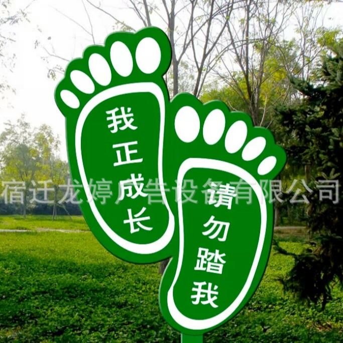 龙婷 花草牌 公园爱护花草警示牌 深水警示牌小草牌禁止踩踏草坪牌标志牌