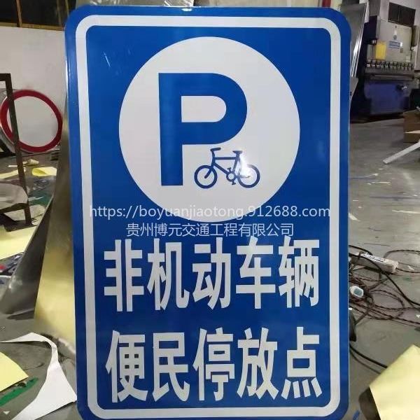 道路标志牌 公路指示牌  反光道路优良警示标识牌