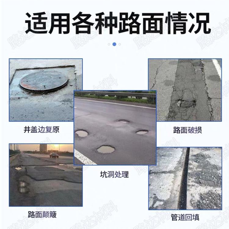 道路坑槽修补冷补料  蒙泰沥青冷补料 北京沥青冷补料厂家 柏油道路修补  道路土工材料水泥混凝土