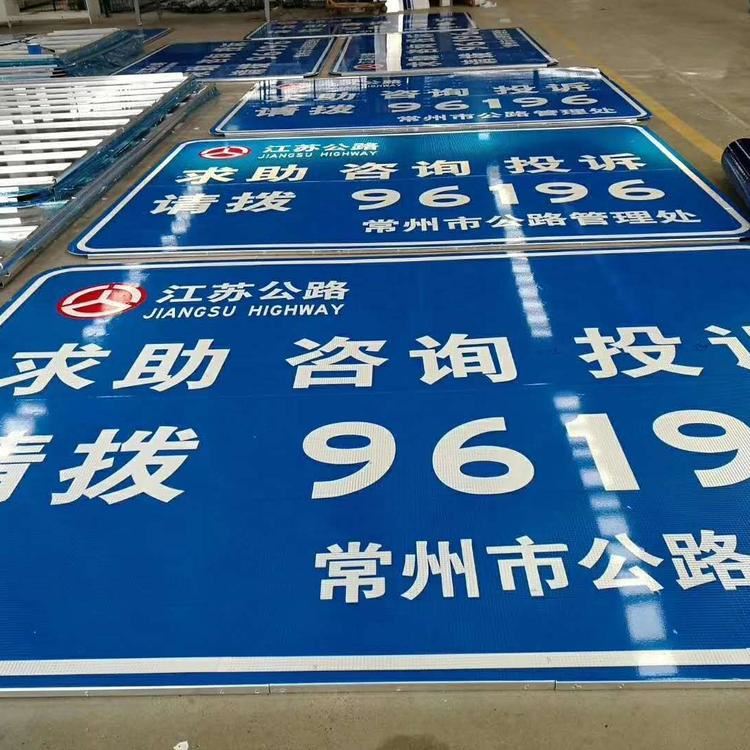 道路反光警示牌 道路反光警示牌 欢迎咨询 道路警告标志牌 亿盟