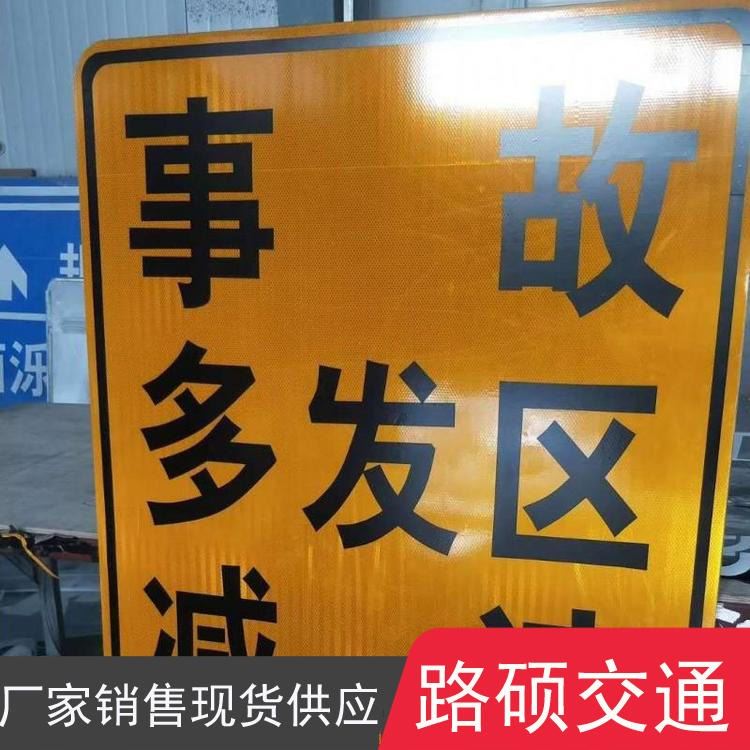 景区道路指示牌 三角警示牌 路硕 道路设施警示牌 标志牌 服务周到