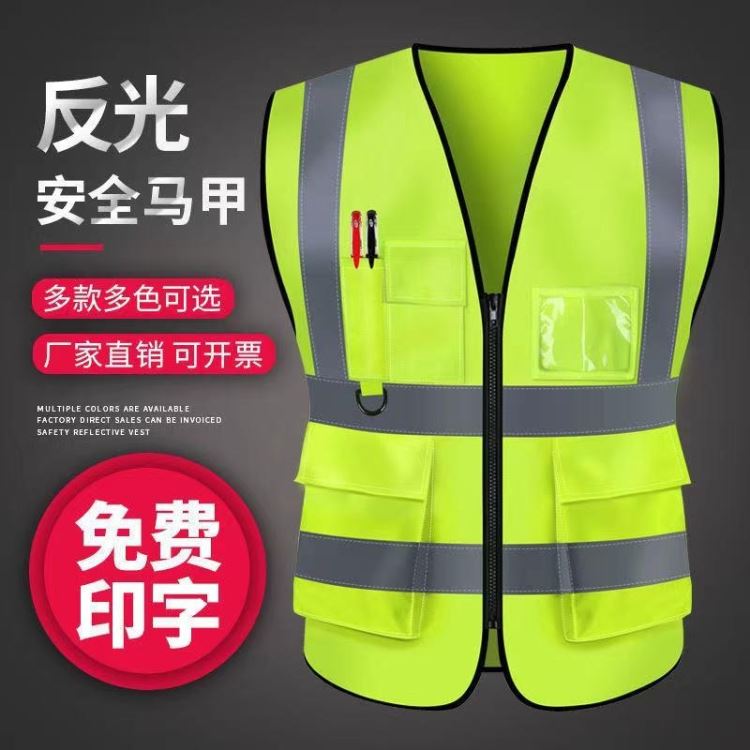 咏浩 路政反光马甲定制  公路施工反光马甲交通反光安全服定制印字 厂家直销