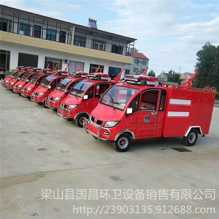 小型电动消防车 微型电动消防车 新能源电动消防车 批发电动消防车 全国免费运输