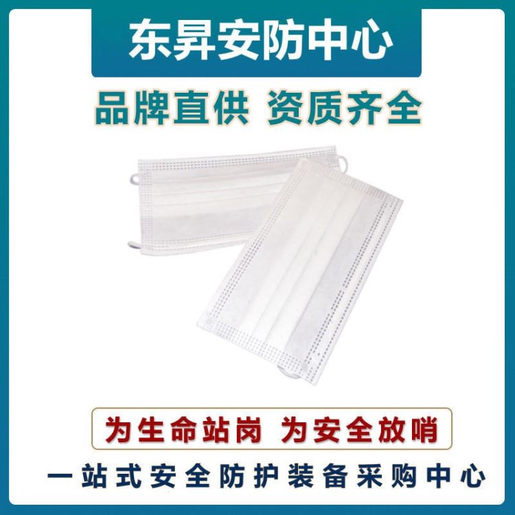 GUANJIE固安捷一次性口罩 50只袋装 白色口罩