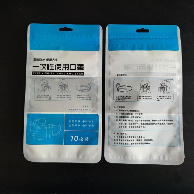 现货口罩包装袋子 一次性口罩包装自封袋 拉链袋支持定制 信宇包装