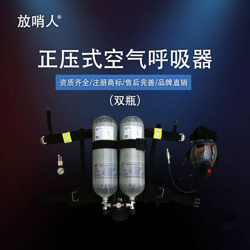 正压式消防空气呼吸器 RHZKF6.8L/30 空气呼吸器价格