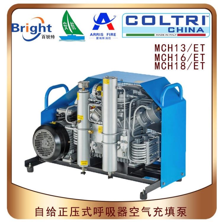 COLTRI SUB空气呼吸器充气泵MCH13/ET Standard原装进口