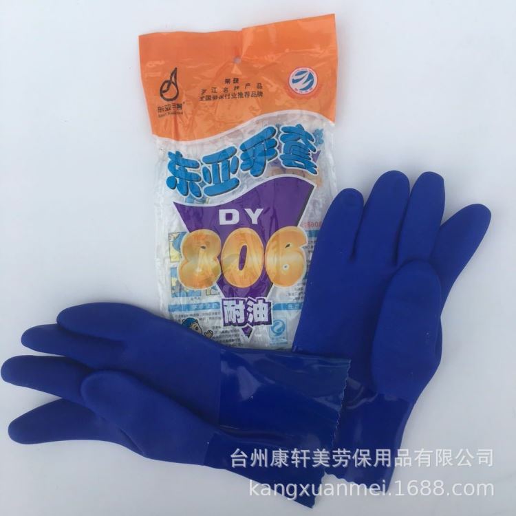 大量批发东亚806蓝耐油手套 耐酸碱劳保手套 工业机械手套