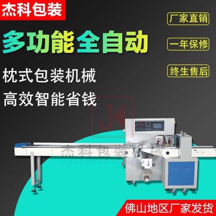 枕式多功能包装机 手机防水袋包装机一次性手套包装机