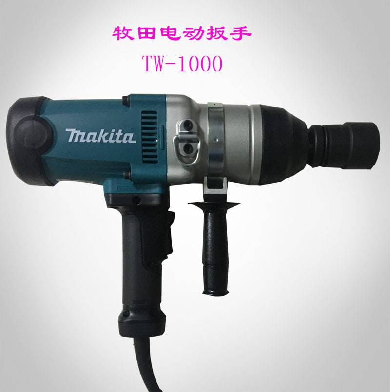 供应进口电动扳手MAKITA牧田TW1000电动扳手