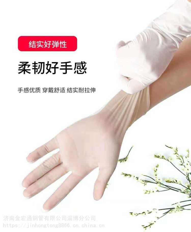 一次性手套pvc手套医用手套一次性医用手套-请致电金宏通淄博