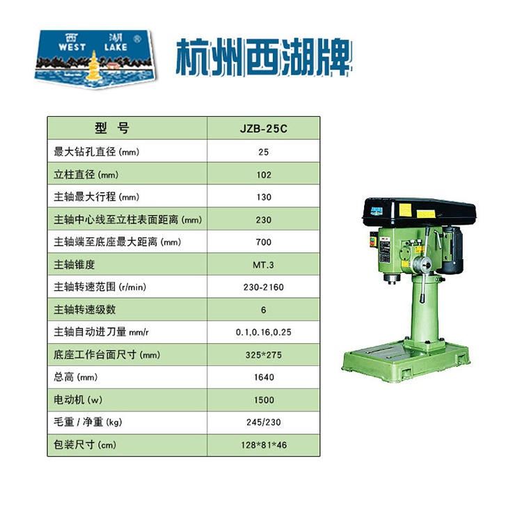 杭州西湖 工业台钻 Z512C 自动进刀钻床 自动定深 过载保护 重型大功率钻孔机