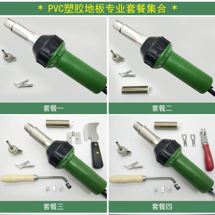 PVC运动塑胶地板革焊枪工具PP PE热风塑焊机焊接热风枪塑料焊枪 CR 工业级别热风枪