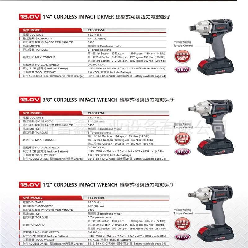 台湾TECHWAY铁克威工业级电动工具：电动扳手T86801858